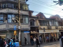 -安福路
