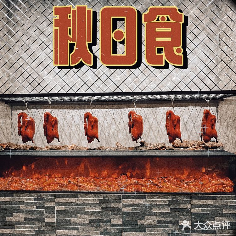 天津探店|陆壹捌餐厅（气象台路店）