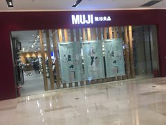 -MUJI无印良品(滨江宝龙城店)