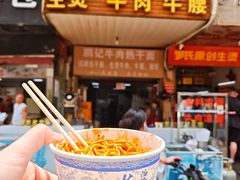 -鹏记热干面生烫牛肉(玫瑰苑店)