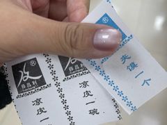 -薛昌利大米面皮(南关正街店)