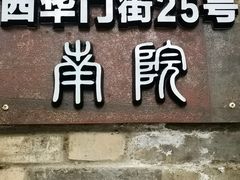 -平安桥天主教堂