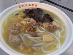 -文山荷鲜居(翠湖店)