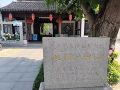 -虞山风景区
