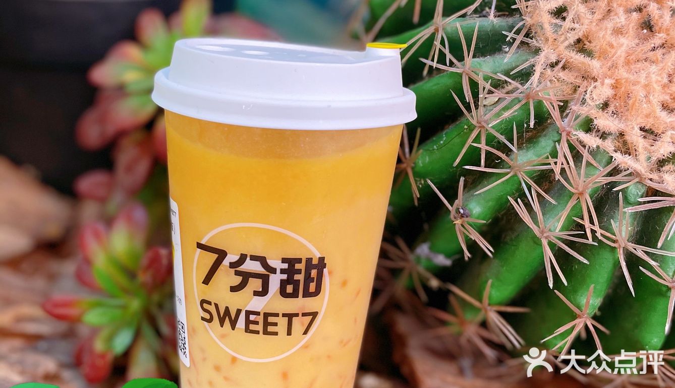 限定30天，7分甜周年庆啦‼️