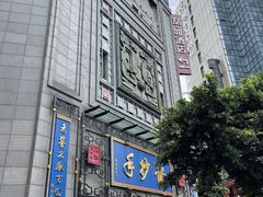-龙抄手(春熙路总店)
