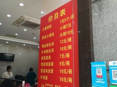 菜单-大董锅贴(崇安寺店)