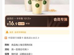 -茉酸奶(高科山姆店)