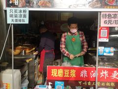 -刘小武·锅魁(总店)