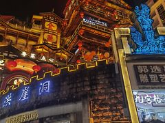 -嫩芽·重庆菜馆(十八梯露台观景店)