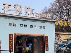 -丁老爷子苏香圆