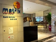 -丽都皇冠假日酒店·Matrix亦餐厅(望京店)