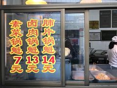 门面-盘飧市(春熙路店)