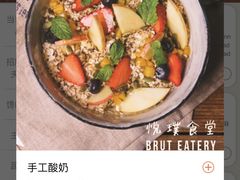 -Brut Eatery悦璞食堂(愚园路店)