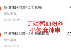 -小朱麻辣串(益民街店)