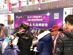 -远洋未来广场(育慧北路店)