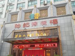 门面-豫满楼(正光路店)