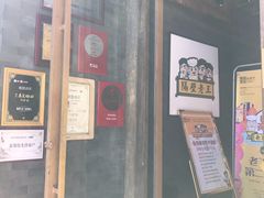 门面-木王宴语·野生鲜菌火锅(玉河店)