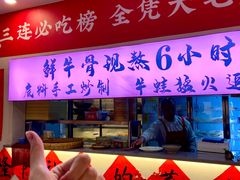 -巴隆门重庆老火锅(太湖路店)