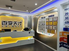-百变天才机器人编程中心·信奥·无人机·科技特长生(金田广场店)