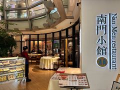 -南门小馆·清真(国贸商城店)