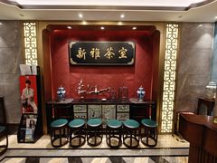 -新雅粤菜馆(南京东路店)