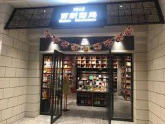 -百新书局(尚悦湾店)