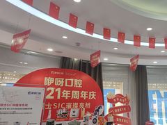 -咿呀口腔(光谷分院)