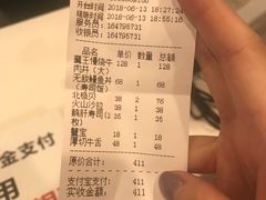 账单-魔丼屋(日月光店)