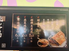-老客满蛋饼(双塔市集店)