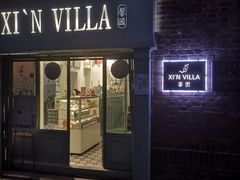 门面-馨园villa融合菜(东山店)
