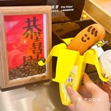 食蕉蕉？网红街超🔥的八拿拿 🍌