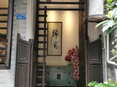 门面-归觅·西关小姐人文艺术馆(荔枝湾店)