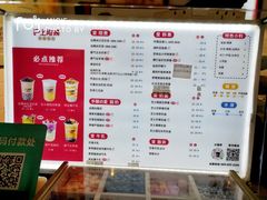 菜单-沪上阿姨·臻选茶饮(中央大道店)