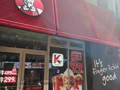 -肯德基(茂业店)