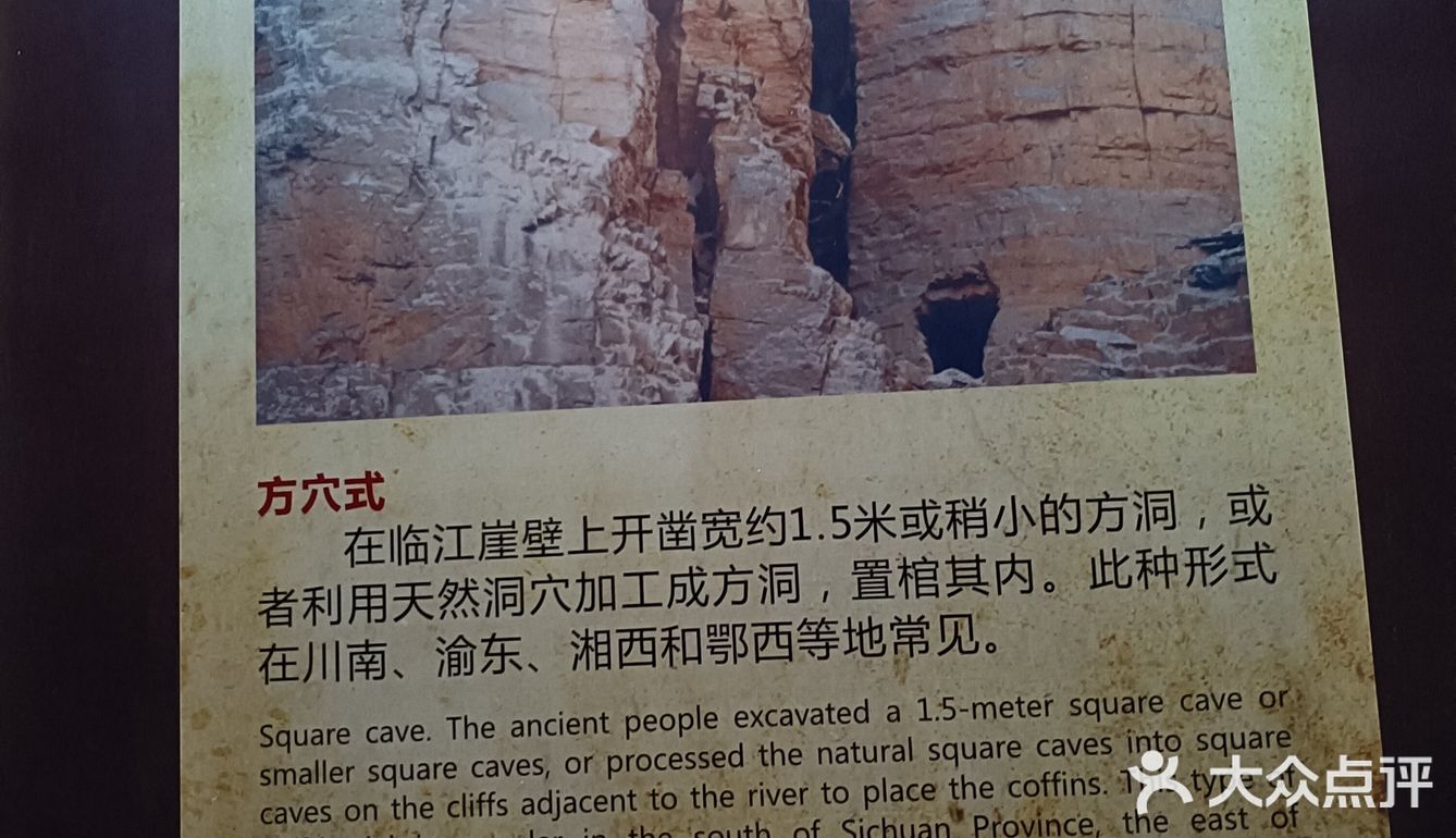 对悬棺的认识