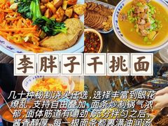 -李东农庄(中南百草园地标店)