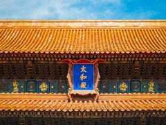 -故宫博物院(故宫)