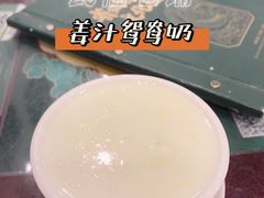 姜汁鸳鸯奶-民信老铺(华盖路店)