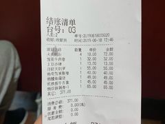账单-东京屋(武定路店)