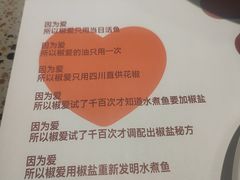 -椒爱水煮鱼川菜(皇姑万象汇店)