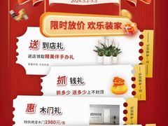 -今朝装饰旗舰店(并州北路店)