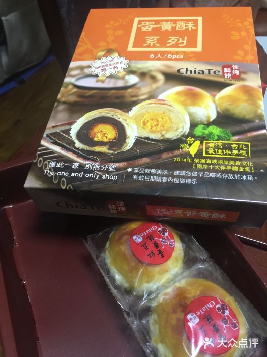 佳德凤梨酥图片