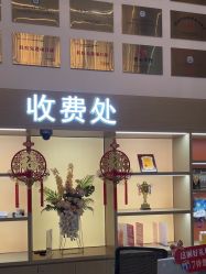 -郑州万安妇产医院