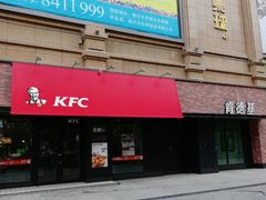 门面-肯德基(格尔木世邦店)