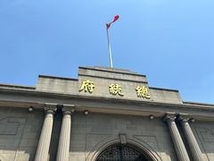 -南京中国近代史遗址博物馆(南京总统府)