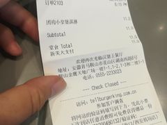 账单-汉堡王(金鹰天地广场店)
