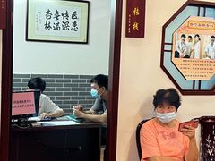 -十三行国医馆