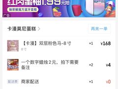 -卡漫莫尼蛋糕(徐汇店)