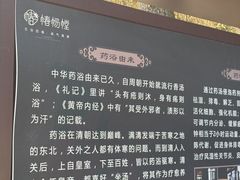 -椿杨樘·明康泡浴养生馆(重庆店)